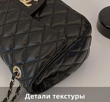 шанель бой: Классическая сумка, Chanel, Китай, Материал: Искусственная кожа, Стеганая модель, Женские, Новый — 4