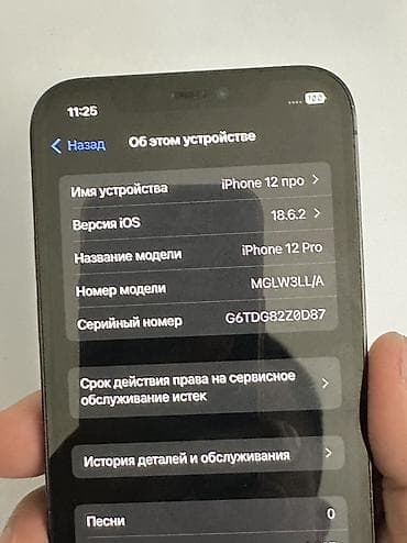 айфон 11 pro max: IPhone 12 Pro, Б/у, Matte Midnight Green, Коробка — 10