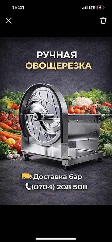Ручная овощерезка (профессиональная) - Тип: механическая дисковая с