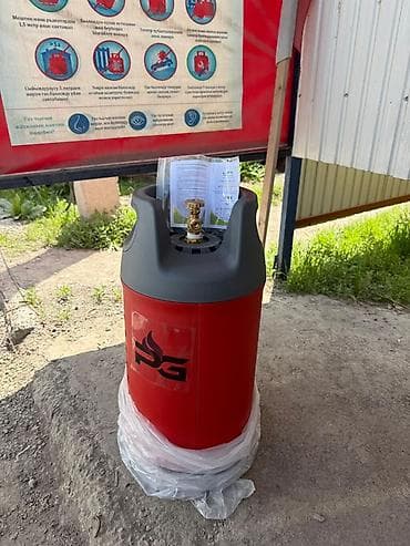 balon: Композитный газовый баллон, Другой бренд, Наполнение: Пропан, Объем баллона: 33 л, Новый, В розницу, Бесплатная доставка — 1