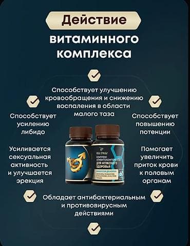 magic pack: Сила Пчелы — комплекс апифитокомпонентов для мужского здоровья Форма — 3
