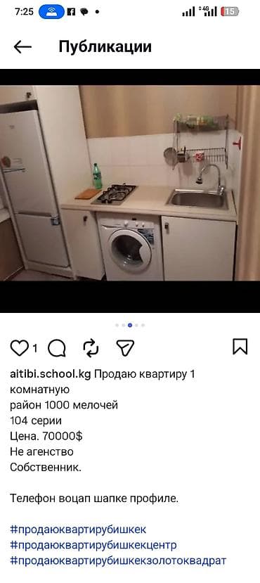 огонбаев: 1 бөлмө, 32 м², 104-серия, 3 кабат, Косметикалык ремонт — 3