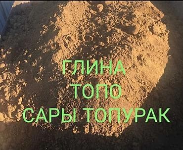 мытый отцев: Глина глина глина глина глина глина глина глина глина глина глина — 2
