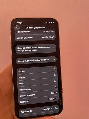 Уюлдук телефондор жана аксессуарлар: IPhone 13 Pro, 256 ГБ, Алтын, 76 % — 5