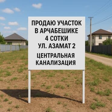 дома красно речка: 4 соток, Красная книга — 1