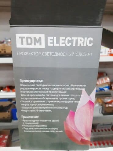 лампа коран: Прожектор светодиодный,энергосбережающийв количестве 5штук(цена за — 4