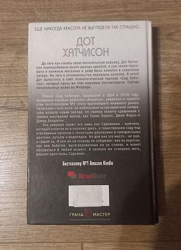 third edition solution: Ужасы и триллеры, На русском языке, Б/у, Самовывоз — 2