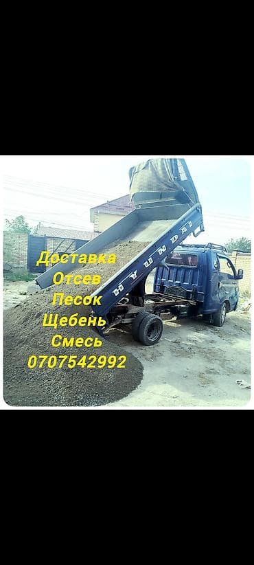 Дом и сад: Отсев, Для стяжки, Оптом, Портер — 1
