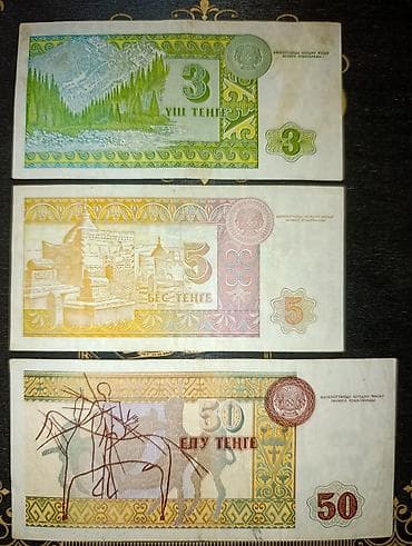куплю купюры: Набор казахстанских банкнот образца 1993 года. Первый выпуск! В очень — 2