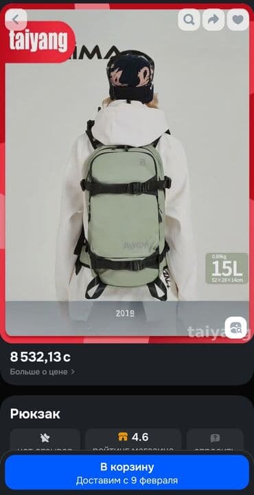 Лыжный/сноубордический рюкзак BNDGIMA для фрирайда и катания в трассе