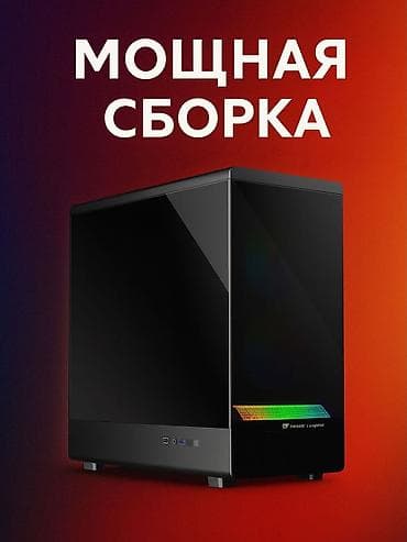 жет интернет: Ремонт ноутбуков и компьютеров Сборка игровых и офисных компьютеров — 4