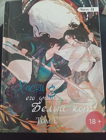 solutions elementary: Продам книги: Хаски и Его Учитель Белый кот. Все три части, по два — 3