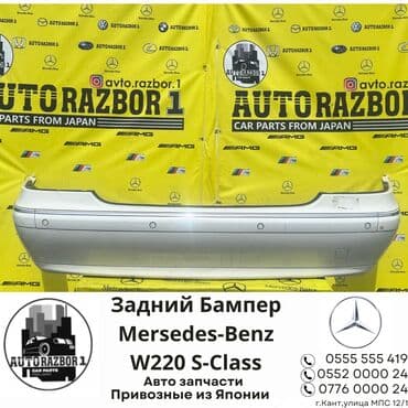 обтекатель на портер 1: Задний Mercedes-Benz, Б/у, Оригинал — 1