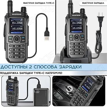 раца: 🟠 Рация Baofeng UV-21 Pro V2 🟠 ⠀ Baofeng UV-21 Pro V2 является — 4