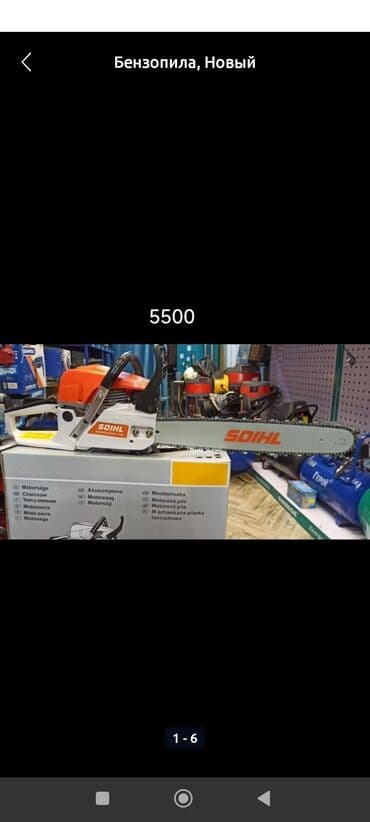 Бензопилы – новые, в коробках. На фото представлены несколько моделей