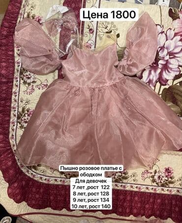 Детское платье, цвет - Розовый