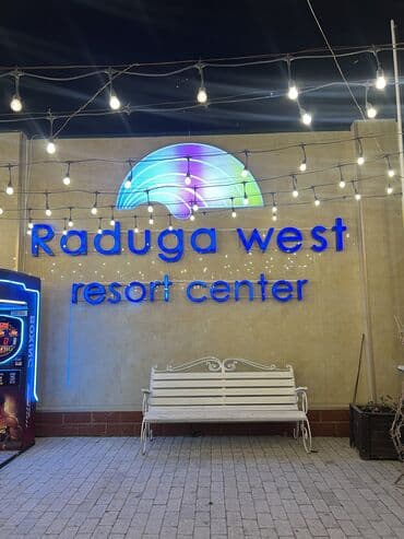 земельный дом: Таунхаус, таунхаус на первой линии ЦО Радуга West, Кош-Кол, Детская площадка, Парковка, стоянка, Охраняемая территория — 1