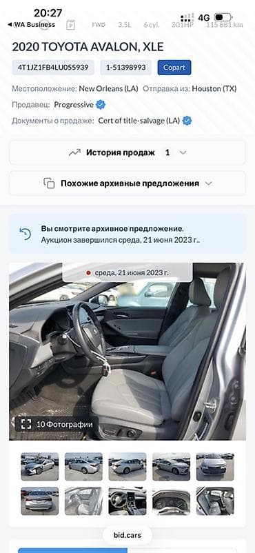 авалон машина: Toyota Avalon: 2020 г., 3.5 л, Бензин, Седан — 7