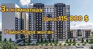 3 комнаты, 95 м², Элитка, 3 этаж, Косметический ремонт