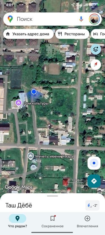 мини домик: 5 соток, Айыл чарба үчүн, Кызыл китеп, Техпаспорт, Сатып алуу-сатуу келишими — 3