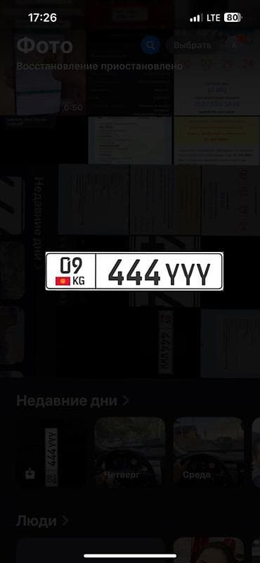 Срочно продается номер с сертификатом