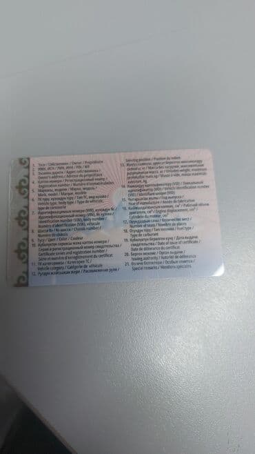 авенсис продажа: Toyota Avensis: 2001 г., 1.8 л, Механика, Бензин, Седан — 7