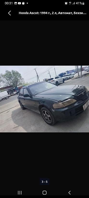 Продажа авто: Honda Ascot: 1994 г., 2 л, Автомат, Бензин, Седан — 3