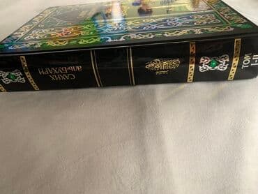 коран на русском купить бишкек: "Сахих аль Бухари" Достоверные хадисы аль Бухари 2-х томник. На — 2