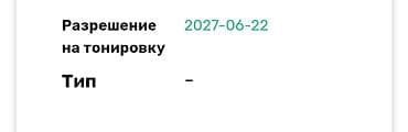 Окн баасы at lalafo.kg Окн баасы
