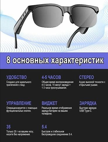 samsung phone: ОПТОМ и в РОЗНИЦУ Умные очки с Bluetooth-наушниками - Bluetooth 5.4 — 2