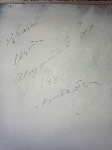 снегурочка а4 цена: 1. Картина "Цветы". Акварель. 1995 г. Витебск. Белоруссия. Размер — 4