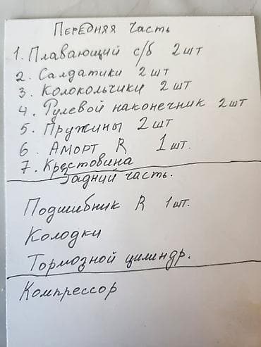 Продажа авто: Toyota Avensis: 1999 г., 2 л, Автомат, Газ, Универсал — 7