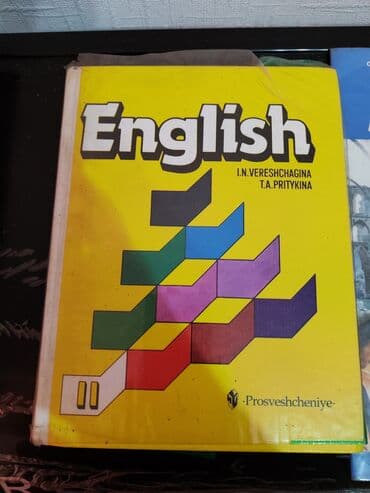 приятного просмотра вам: Продаются учебники — 2