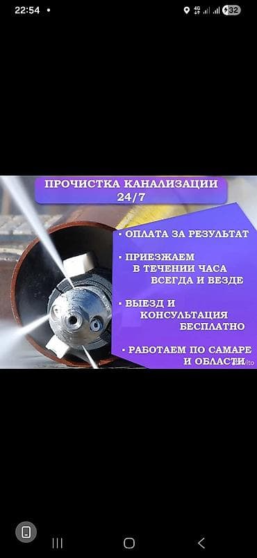 Курулуш жана оңдоо кызматтары: Канализация иштери | Канализацияны тазалоо, Тирөөчтөрдү тазалоо, Канализация түтүктөрүн орнотуу 6 жылдан ашык тажрыйба — 6