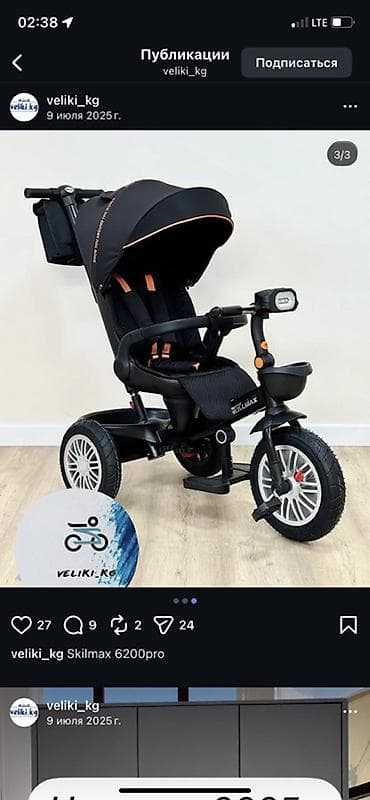 forward apache: Детский трехколесный велосипед-коляска Skilmax 6200 Pro. - — 1
