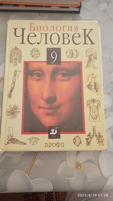 с.к.кыдыралиев а.б.урдалетова г.м.дайырбекова математика 5 класс: Учебники 8 класс: Алгебра,Физика,Черчение,Биология,Литература.Все в — 5