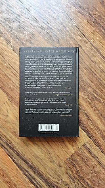 захват: Детектив, На русском языке, Новый, Самовывоз — 4