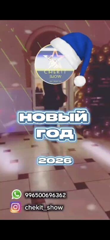 Организация мероприятий | Ведущий, тамада, Аниматоры, Музыканты at lalafo.kg Организация мероприятий | Ведущий, тамада, Аниматоры, Музыканты