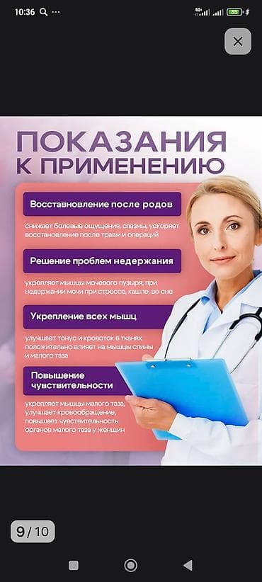 derma roller: Миостимулятор-тренажер для тазового дна и пресса Основные — 3