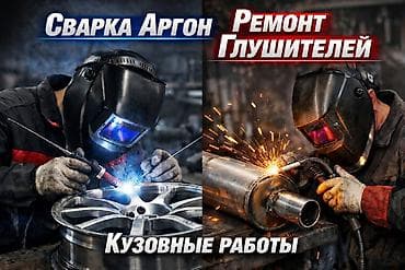 газоблок кладка: Сварка Аргоном.кузовные работы.ремонт глушителей.диски поддоны и — 1