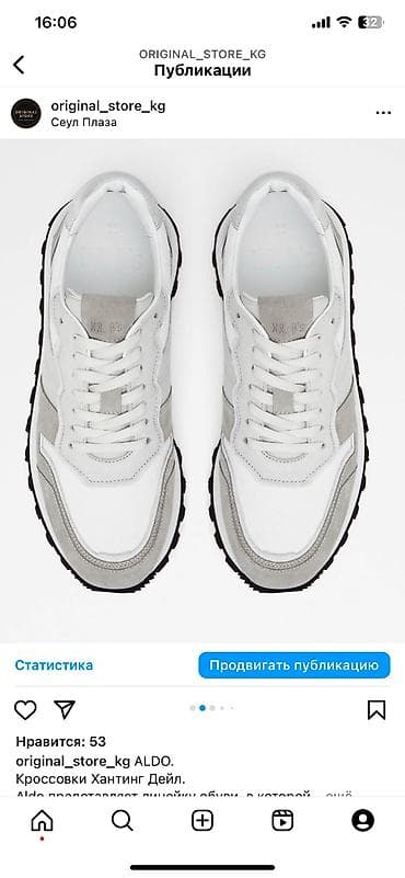 Мужская обувь: ALDO. Кроссовки Хантинг Дейл. Aldo представляет линейку обуви, в — 3