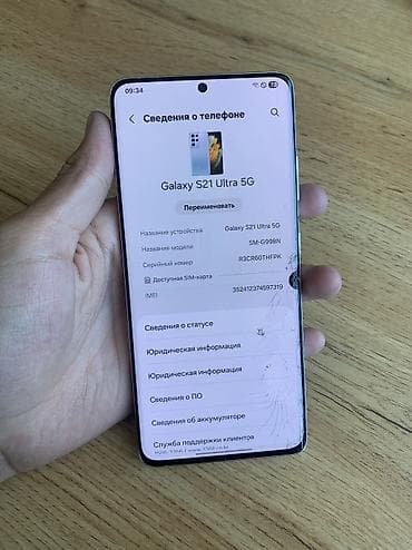 galaxy note20: Samsung Galaxy S21 Ultra 5G, Б/у, 256 ГБ, цвет - Белый, 1 SIM — 2