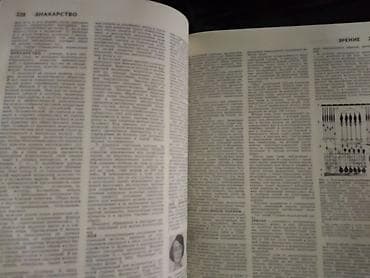 мед книги: Медицинская Энциклопедия, кожаный переплет, большой формат, 700 стр — 3