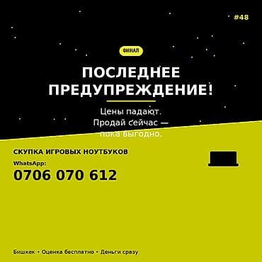 Скупка игровых ноутбуков – Принимаем игровые модели разных брендов и