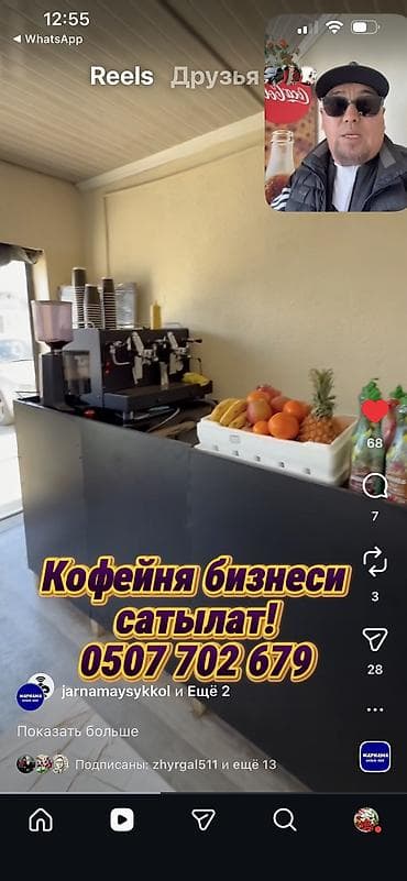 барная стол: Стол и стул для кафе — 1