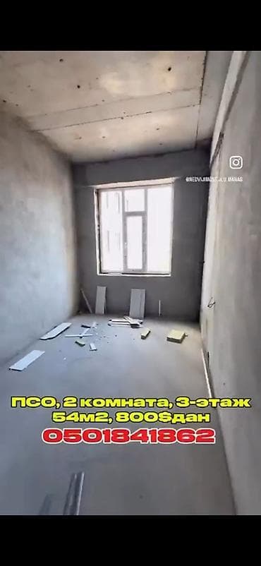 жк некст: 2 комнаты, 54 м², 3 этаж — 1