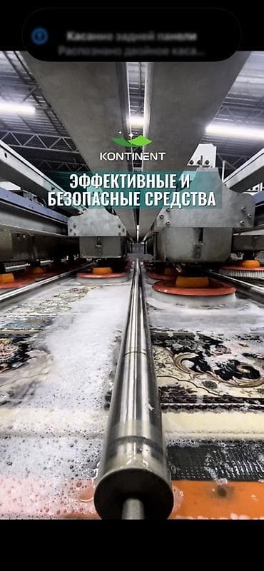 Клининг кызматтары: Килемдерди жуу, | Килем, Паластар, Акысыз жеткирүү — 7