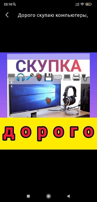 моноблое: Компьютер, ядер - 16, ОЗУ 128 ГБ, Игровой, Б/у, Intel Core i9, HDD + SSD — 1