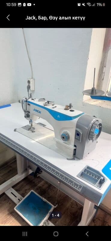 машинка жак: Швейная машина Jack, Механическая, Полуавтомат — 1