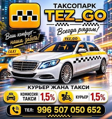 5 микр: Требуется Водитель такси — 2